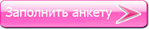 Стать представителем Avon